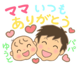 For YUTO'S Sticker sticker #15581681