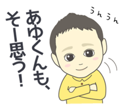AYU-kun's stickers sticker #15581813