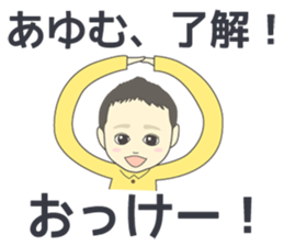 AYU-kun's stickers sticker #15581814