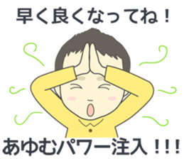 AYU-kun's stickers sticker #15581817