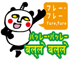 Easy!! Hindi2 (Japanese subtitles) sticker #15581859