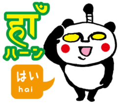 Easy!! Hindi2 (Japanese subtitles) sticker #15581860