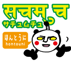 Easy!! Hindi2 (Japanese subtitles) sticker #15581861