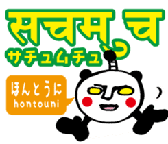 Easy!! Hindi2 (Japanese subtitles) sticker #15581861
