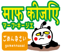 Easy!! Hindi2 (Japanese subtitles) sticker #15581863