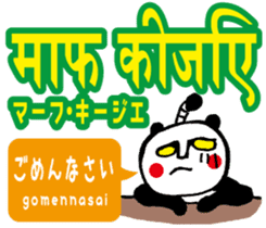 Easy!! Hindi2 (Japanese subtitles) sticker #15581863