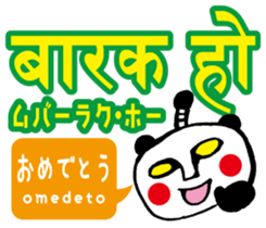 Easy!! Hindi2 (Japanese subtitles) sticker #15581865