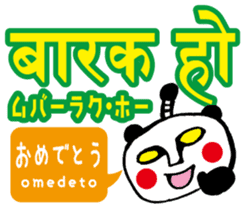 Easy!! Hindi2 (Japanese subtitles) sticker #15581865