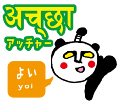 Easy!! Hindi2 (Japanese subtitles) sticker #15581866