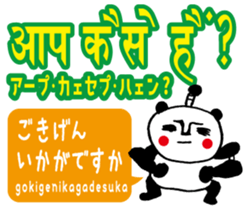 Easy!! Hindi2 (Japanese subtitles) sticker #15581867