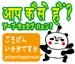 Easy!! Hindi2 (Japanese subtitles) sticker #15581867