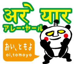 Easy!! Hindi2 (Japanese subtitles) sticker #15581868