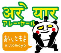 Easy!! Hindi2 (Japanese subtitles) sticker #15581868