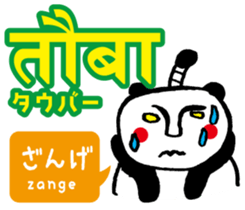 Easy!! Hindi2 (Japanese subtitles) sticker #15581869