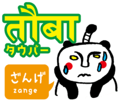Easy!! Hindi2 (Japanese subtitles) sticker #15581869