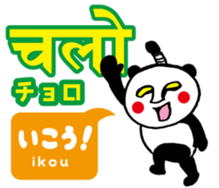 Easy!! Hindi2 (Japanese subtitles) sticker #15581870