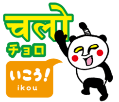 Easy!! Hindi2 (Japanese subtitles) sticker #15581870