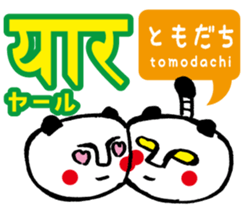 Easy!! Hindi2 (Japanese subtitles) sticker #15581871