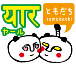 Easy!! Hindi2 (Japanese subtitles) sticker #15581871