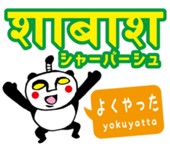 Easy!! Hindi2 (Japanese subtitles) sticker #15581873