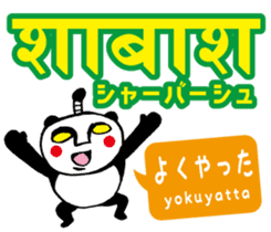 Easy!! Hindi2 (Japanese subtitles) sticker #15581873
