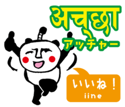 Easy!! Hindi2 (Japanese subtitles) sticker #15581874
