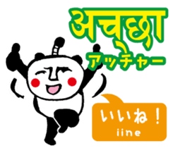 Easy!! Hindi2 (Japanese subtitles) sticker #15581874