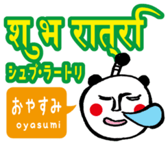 Easy!! Hindi2 (Japanese subtitles) sticker #15581875