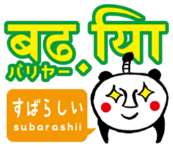 Easy!! Hindi2 (Japanese subtitles) sticker #15581876