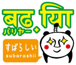 Easy!! Hindi2 (Japanese subtitles) sticker #15581876
