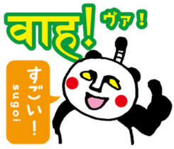 Easy!! Hindi2 (Japanese subtitles) sticker #15581878