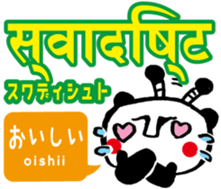 Easy!! Hindi2 (Japanese subtitles) sticker #15581879
