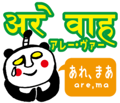 Easy!! Hindi2 (Japanese subtitles) sticker #15581880