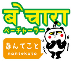 Easy!! Hindi2 (Japanese subtitles) sticker #15581881