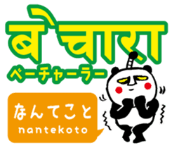 Easy!! Hindi2 (Japanese subtitles) sticker #15581881