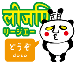 Easy!! Hindi2 (Japanese subtitles) sticker #15581883