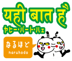 Easy!! Hindi2 (Japanese subtitles) sticker #15581884