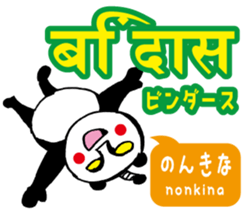 Easy!! Hindi2 (Japanese subtitles) sticker #15581885