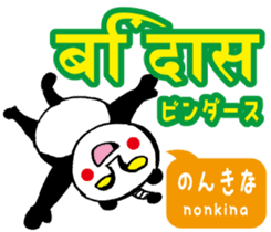 Easy!! Hindi2 (Japanese subtitles) sticker #15581885