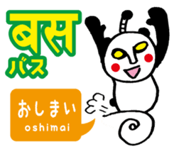 Easy!! Hindi2 (Japanese subtitles) sticker #15581886