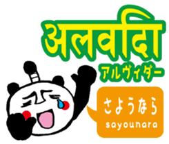 Easy!! Hindi2 (Japanese subtitles) sticker #15581889