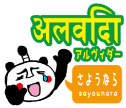Easy!! Hindi2 (Japanese subtitles) sticker #15581889