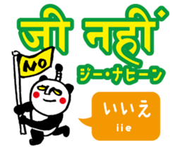 Easy!! Hindi2 (Japanese subtitles) sticker #15581890