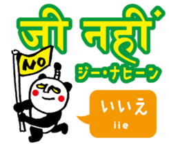 Easy!! Hindi2 (Japanese subtitles) sticker #15581890