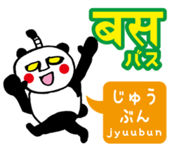 Easy!! Hindi2 (Japanese subtitles) sticker #15581891