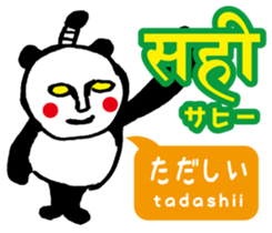 Easy!! Hindi2 (Japanese subtitles) sticker #15581892