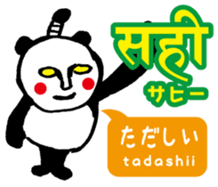 Easy!! Hindi2 (Japanese subtitles) sticker #15581892
