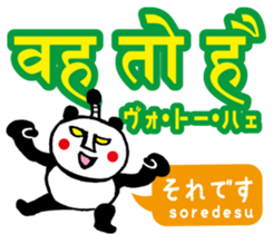 Easy!! Hindi2 (Japanese subtitles) sticker #15581893