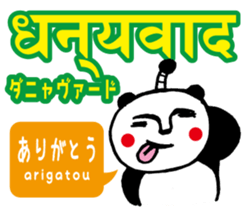 Easy!! Hindi2 (Japanese subtitles) sticker #15581894