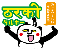 Easy!! Hindi2 (Japanese subtitles) sticker #15581895